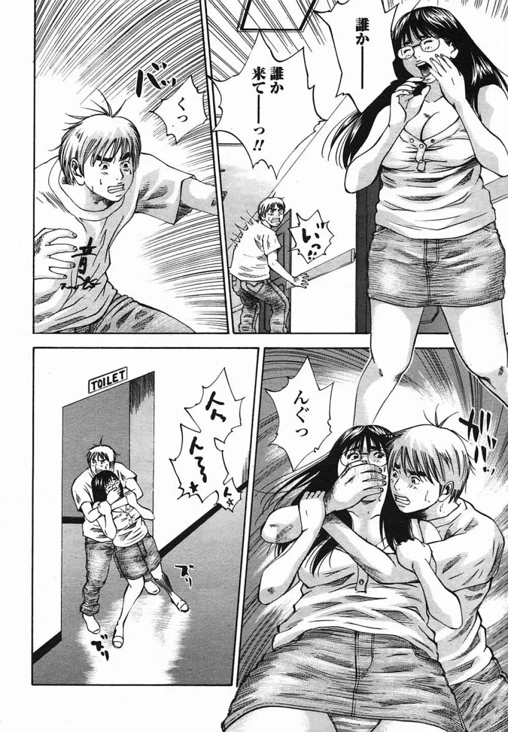 COMIC 桃姫 2005年08月号 194ページ