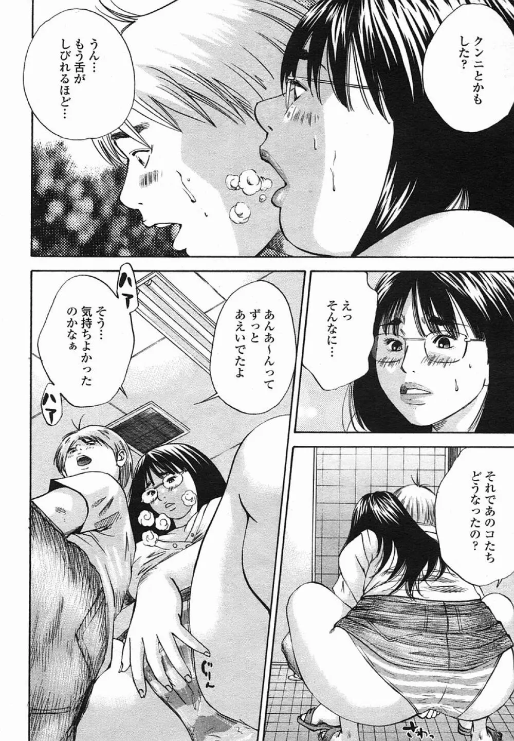 COMIC 桃姫 2005年08月号 198ページ