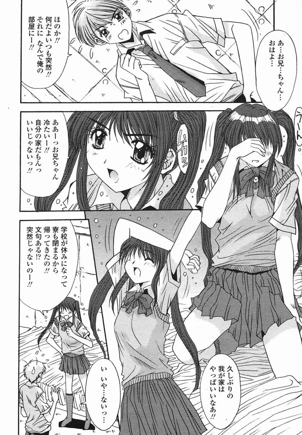 COMIC 桃姫 2005年08月号 214ページ
