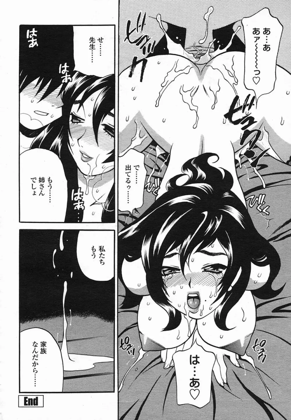 COMIC 桃姫 2005年08月号 244ページ