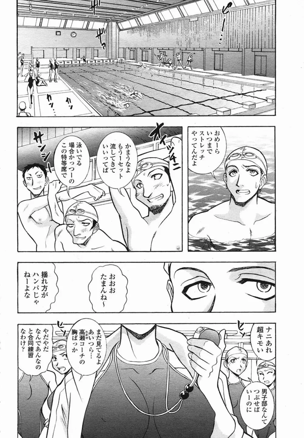 COMIC 桃姫 2005年08月号 300ページ