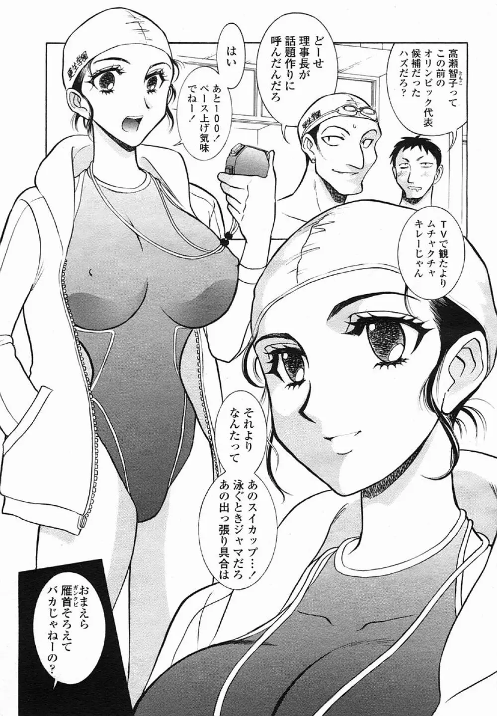 COMIC 桃姫 2005年08月号 301ページ
