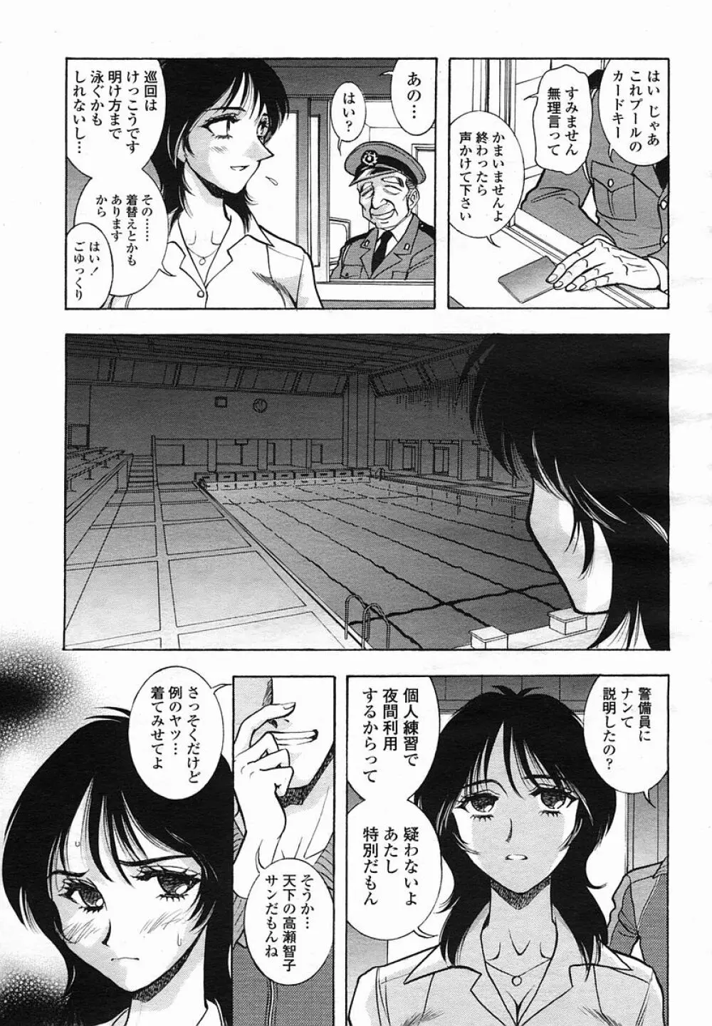 COMIC 桃姫 2005年08月号 303ページ