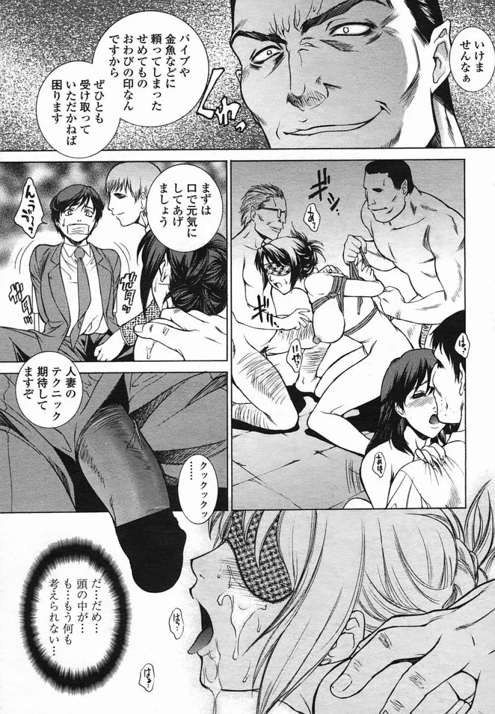 COMIC 桃姫 2005年08月号 33ページ