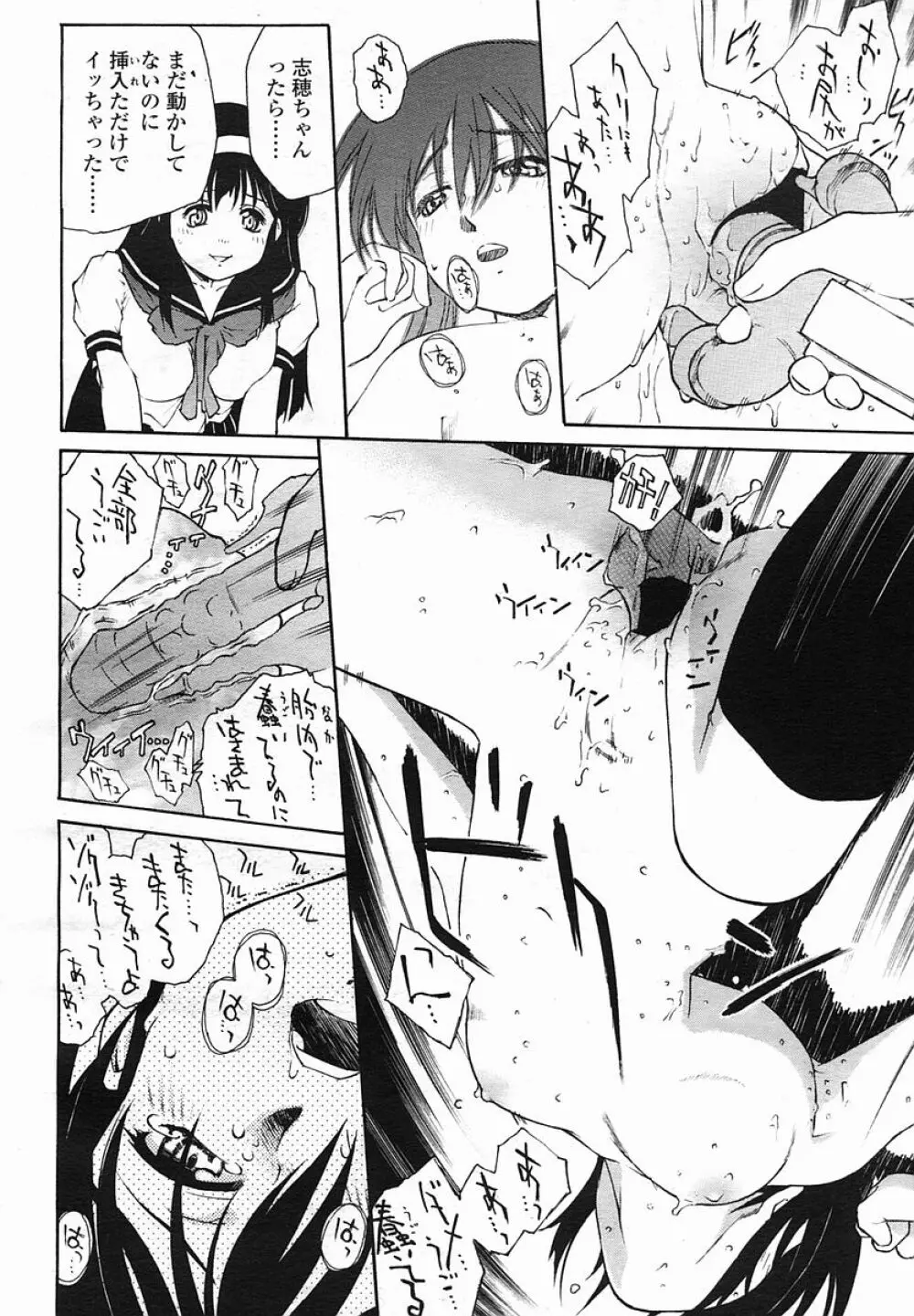 COMIC 桃姫 2005年08月号 346ページ