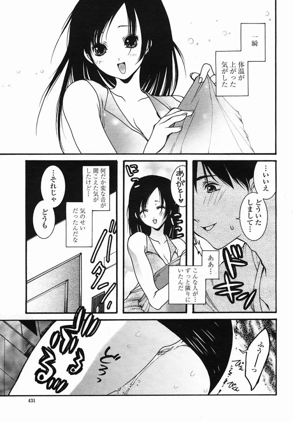 COMIC 桃姫 2005年08月号 431ページ