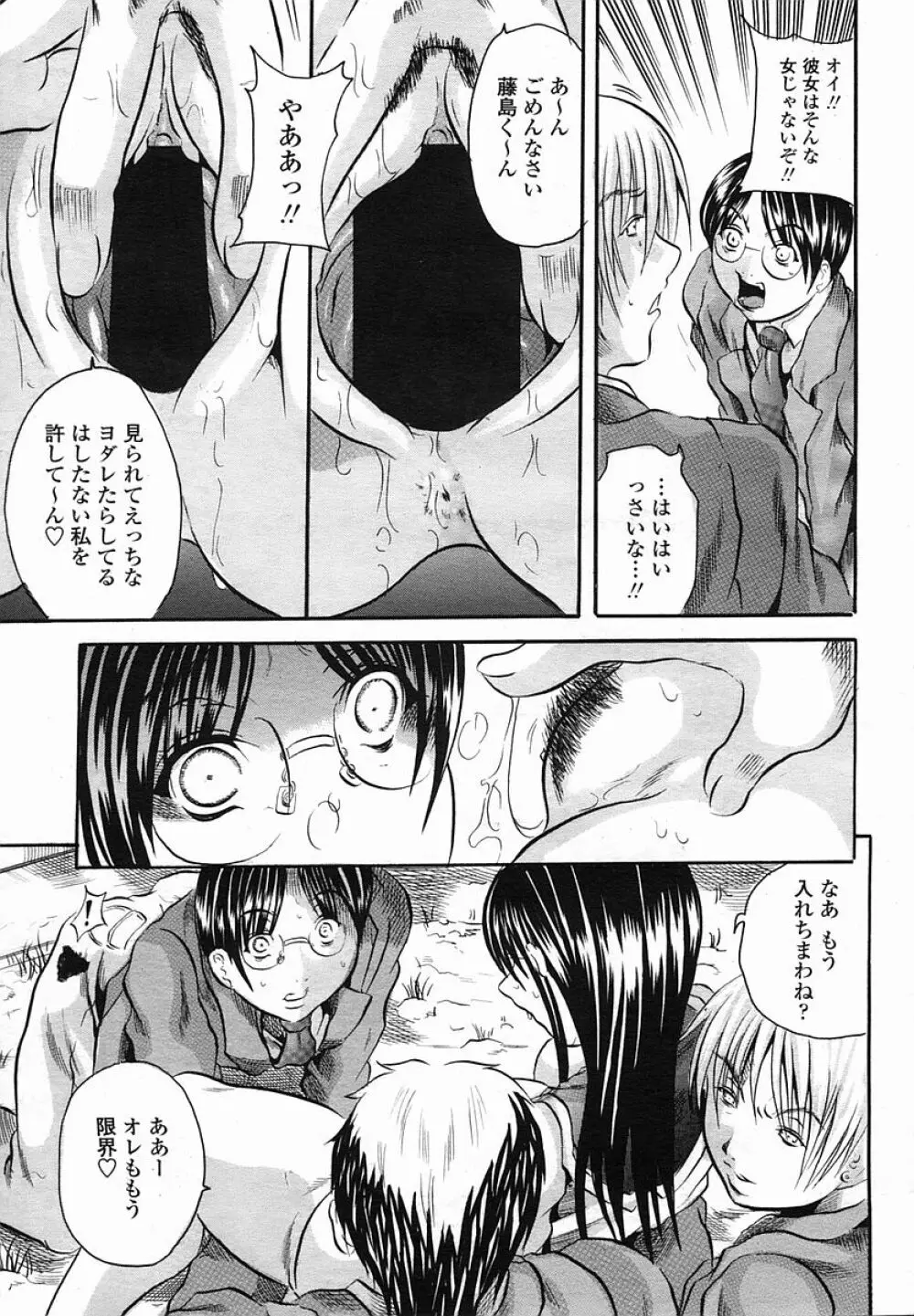 COMIC 桃姫 2005年08月号 467ページ