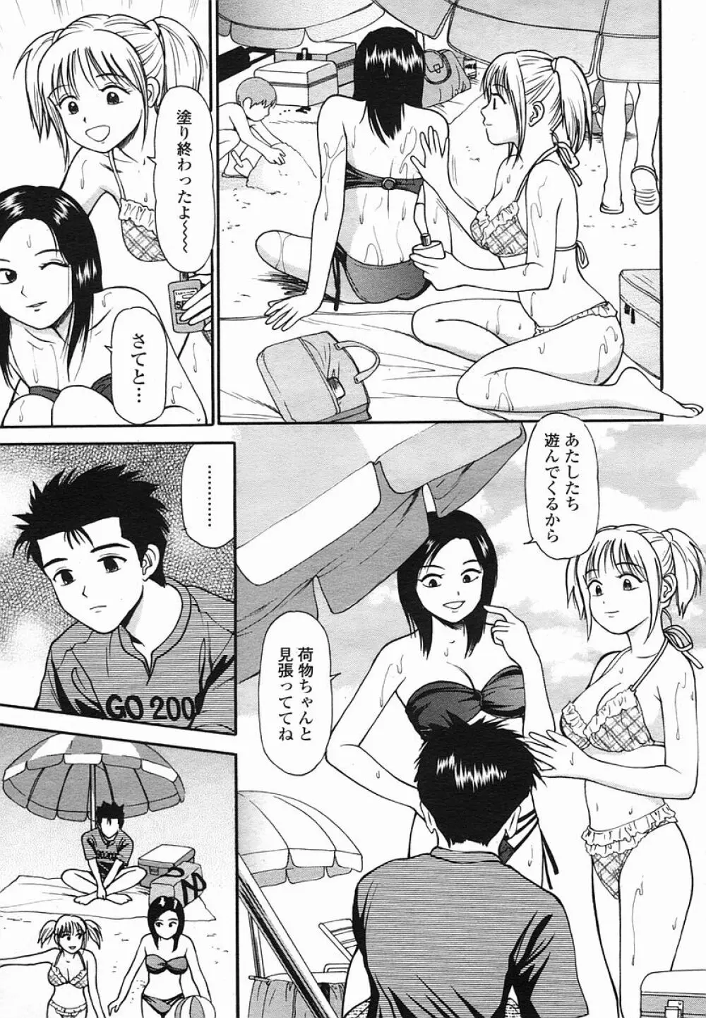 COMIC 桃姫 2005年08月号 477ページ