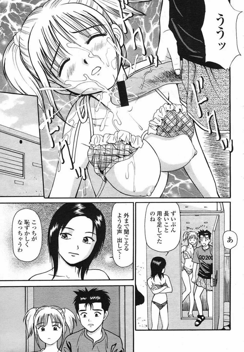 COMIC 桃姫 2005年08月号 489ページ
