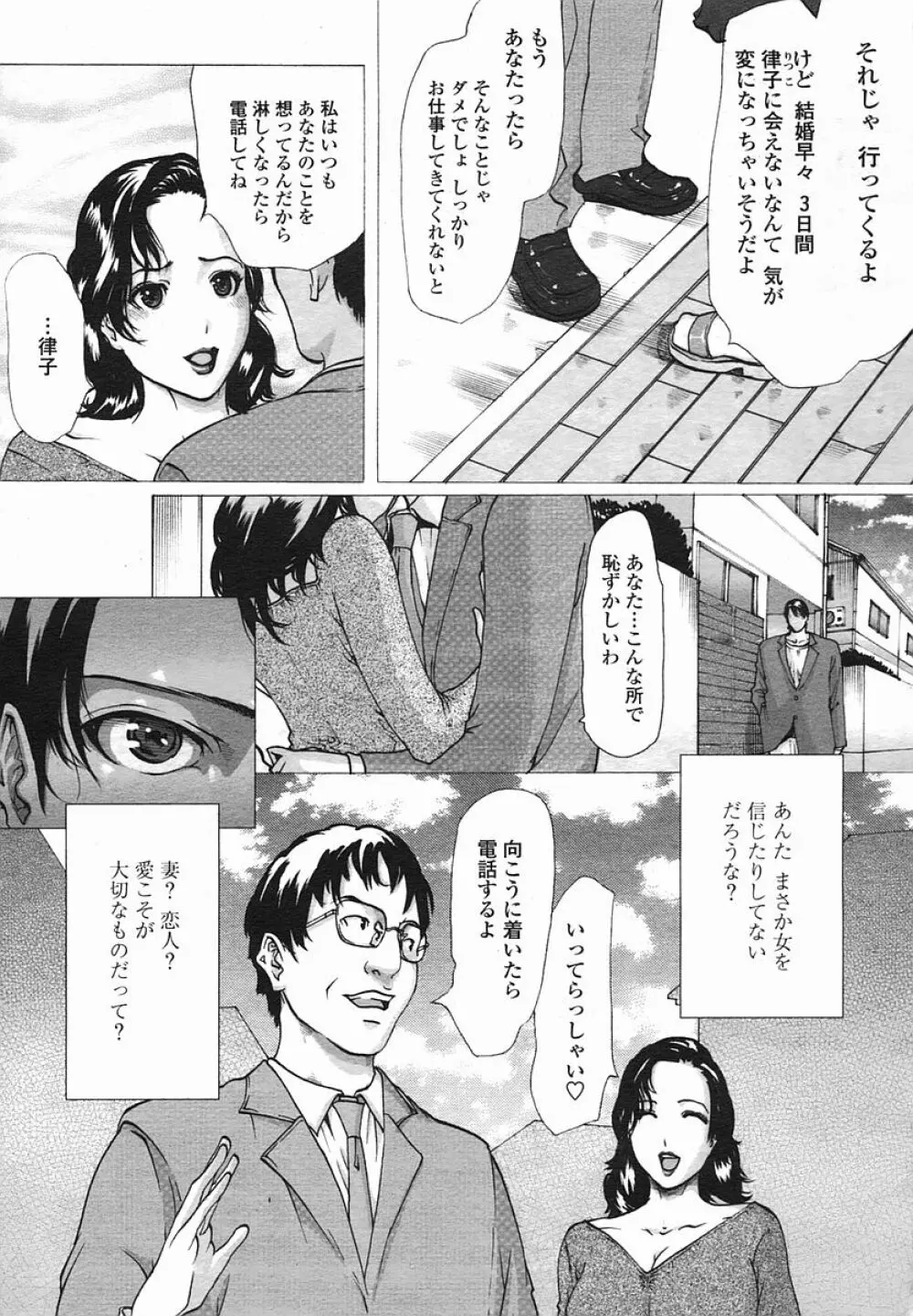 COMIC 桃姫 2005年08月号 50ページ