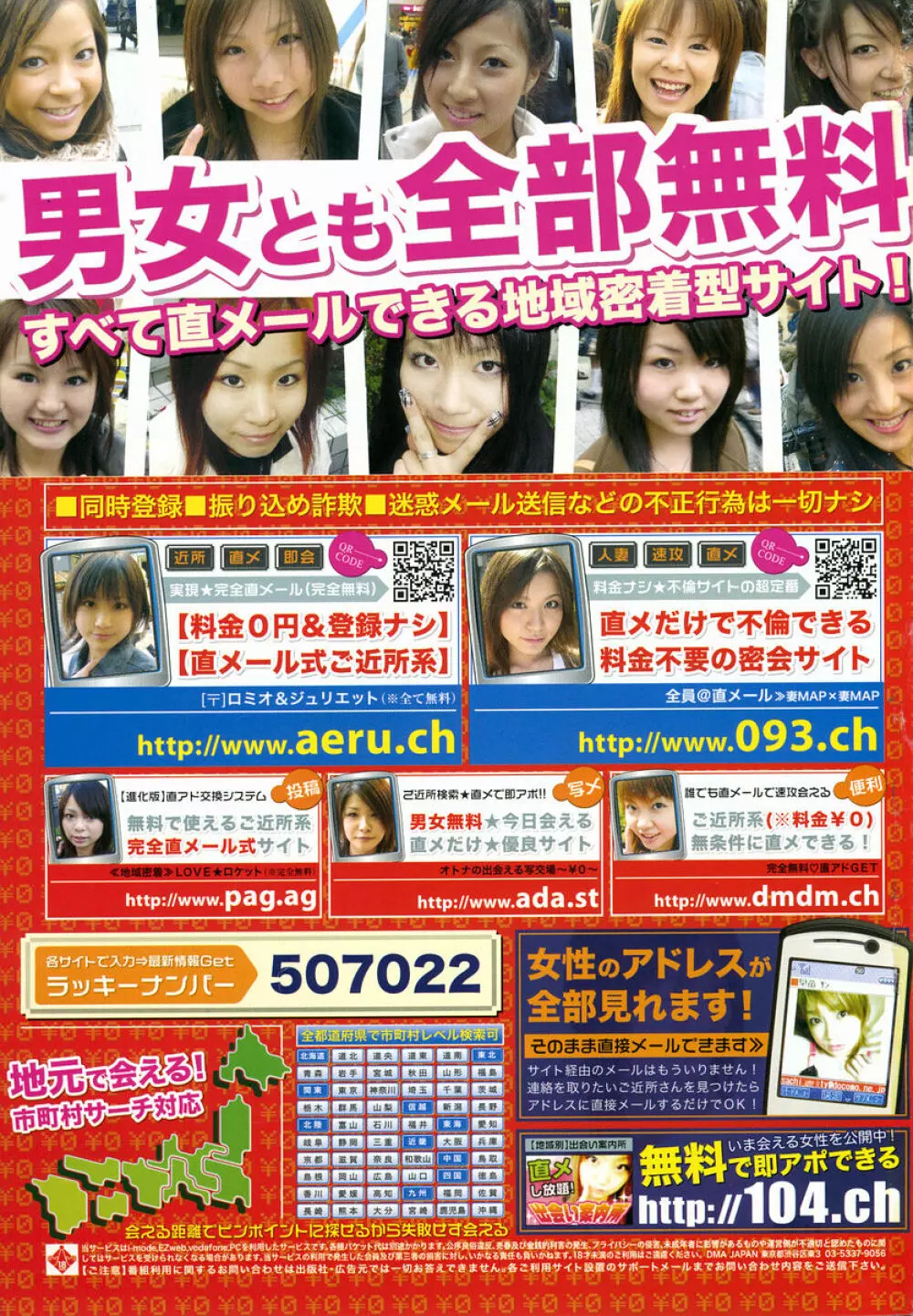 COMIC 桃姫 2005年08月号 505ページ