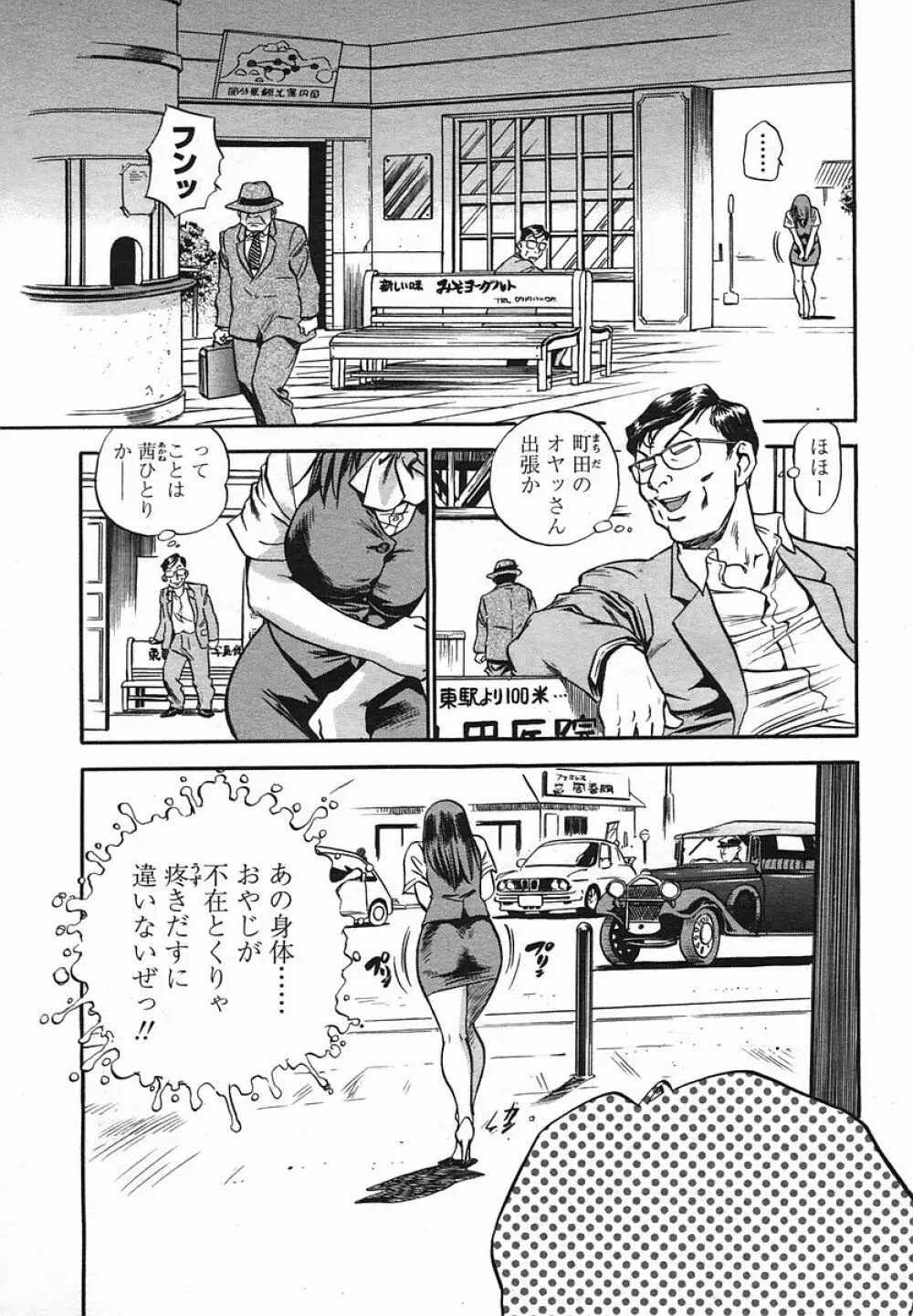 COMIC 桃姫 2005年08月号 65ページ