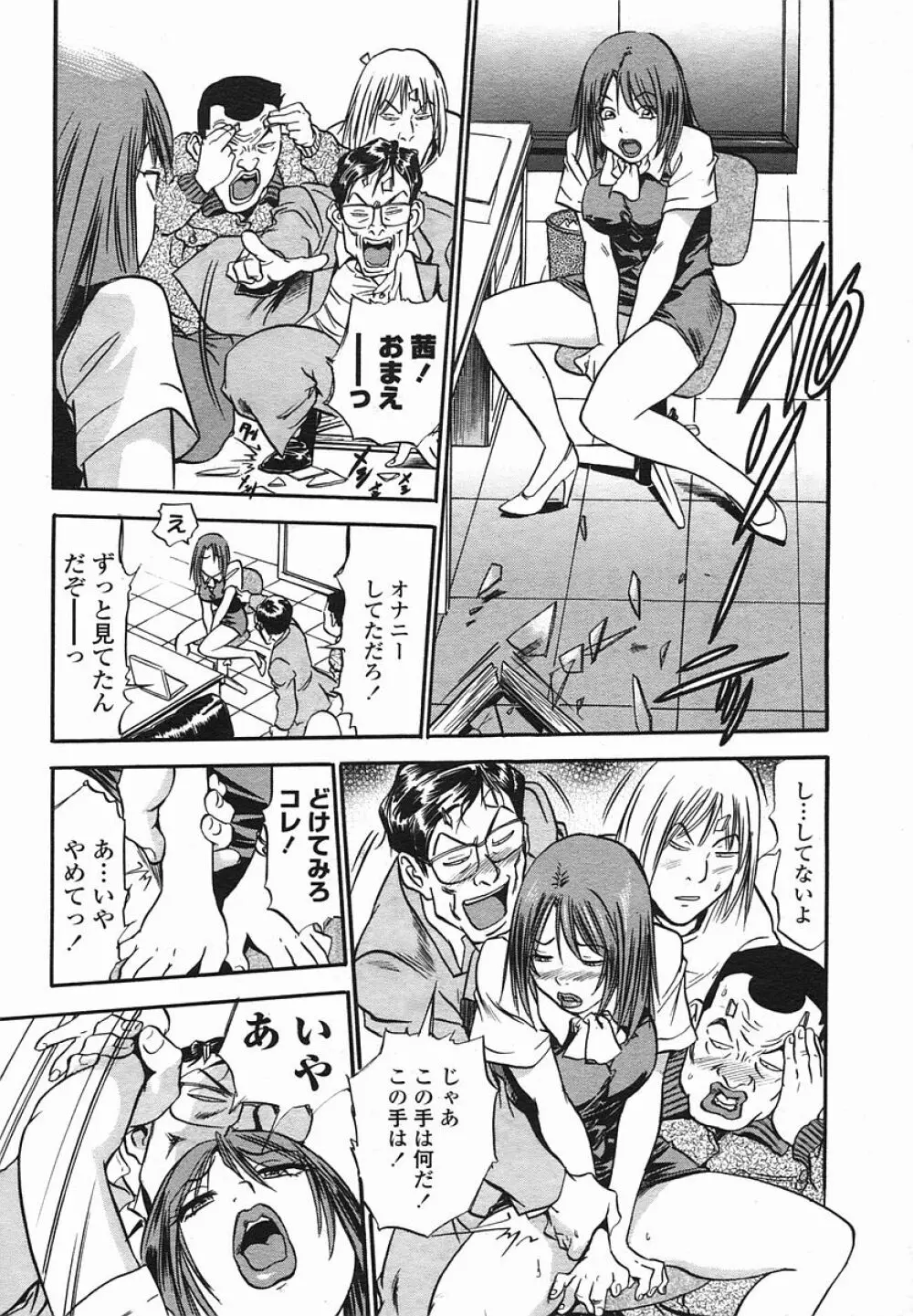 COMIC 桃姫 2005年08月号 70ページ