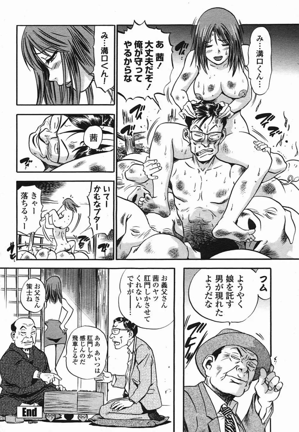 COMIC 桃姫 2005年08月号 82ページ
