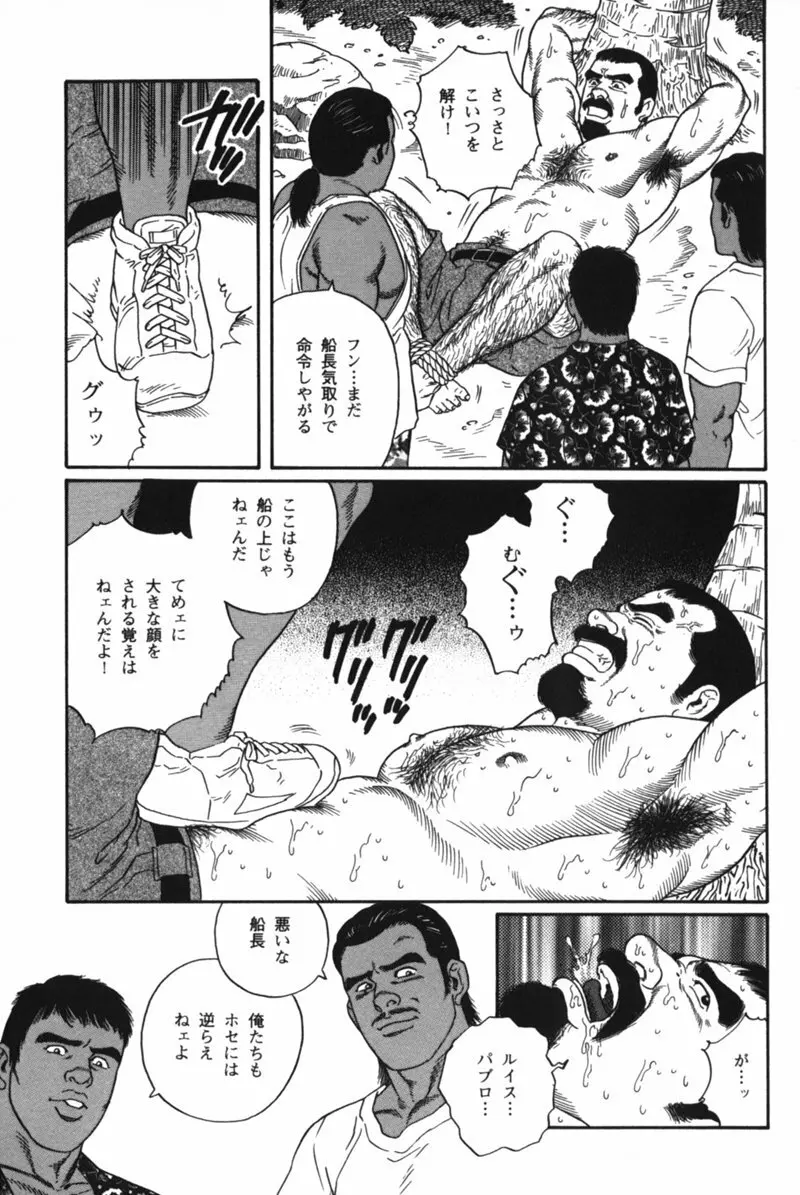 Nagisa – Tagame 11ページ