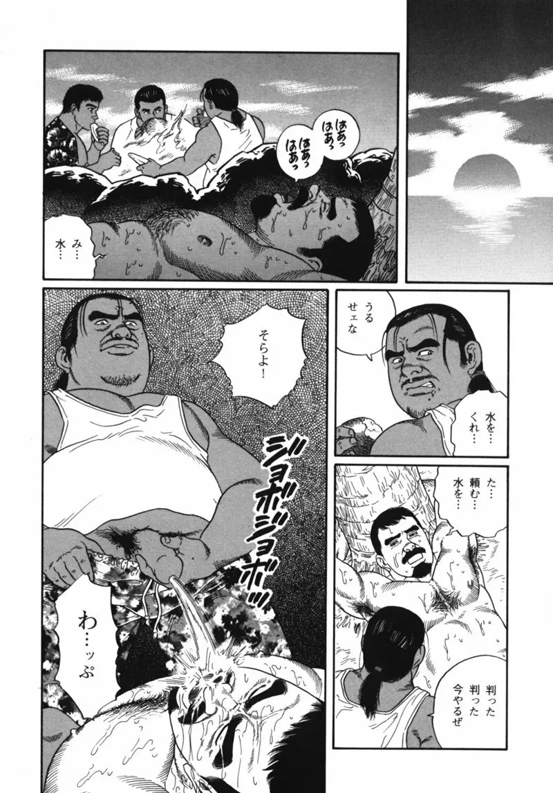 Nagisa – Tagame 12ページ