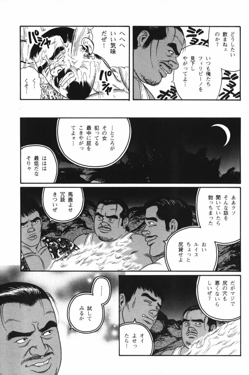 Nagisa – Tagame 13ページ