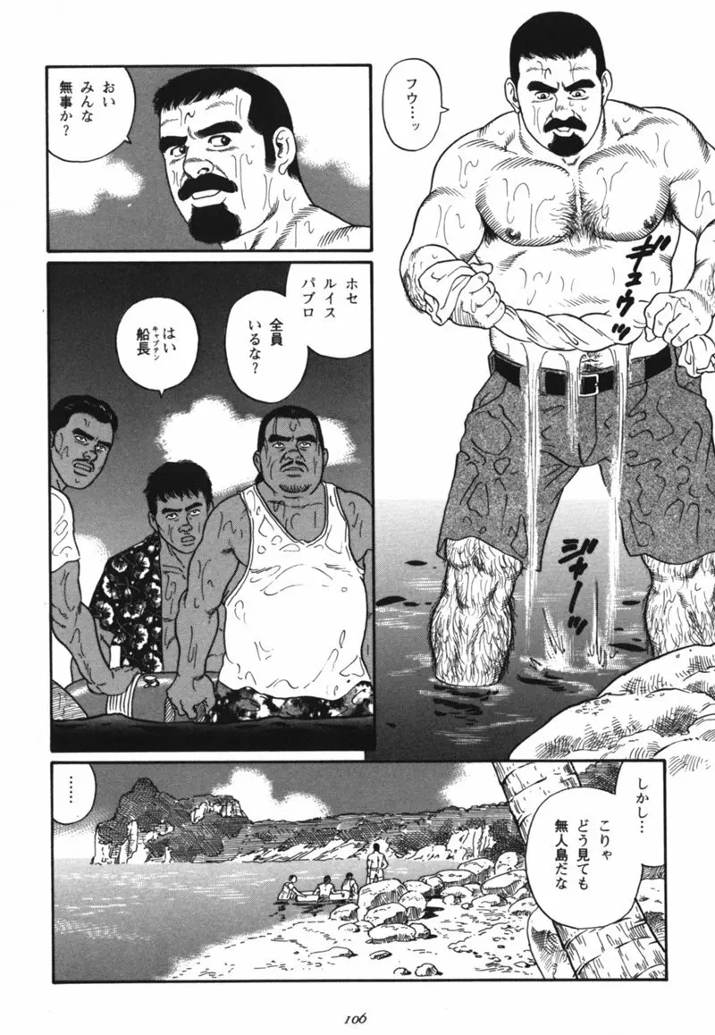 Nagisa – Tagame 2ページ