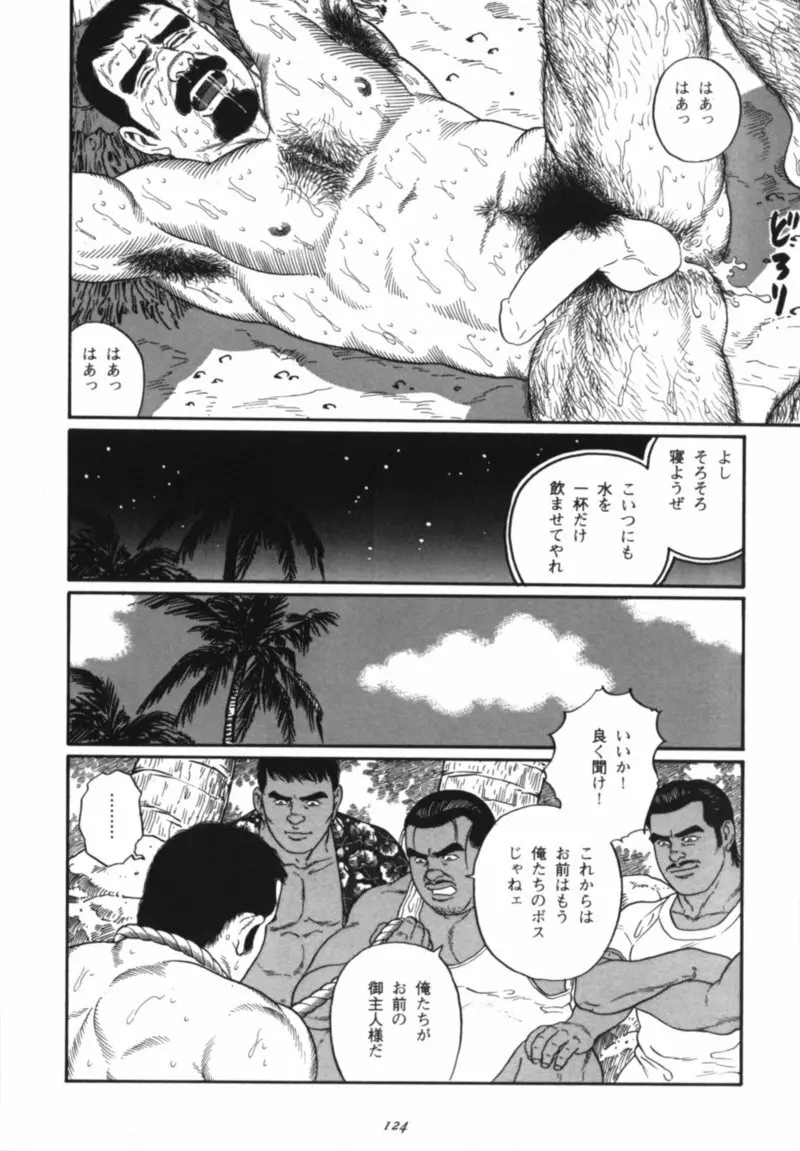 Nagisa – Tagame 20ページ