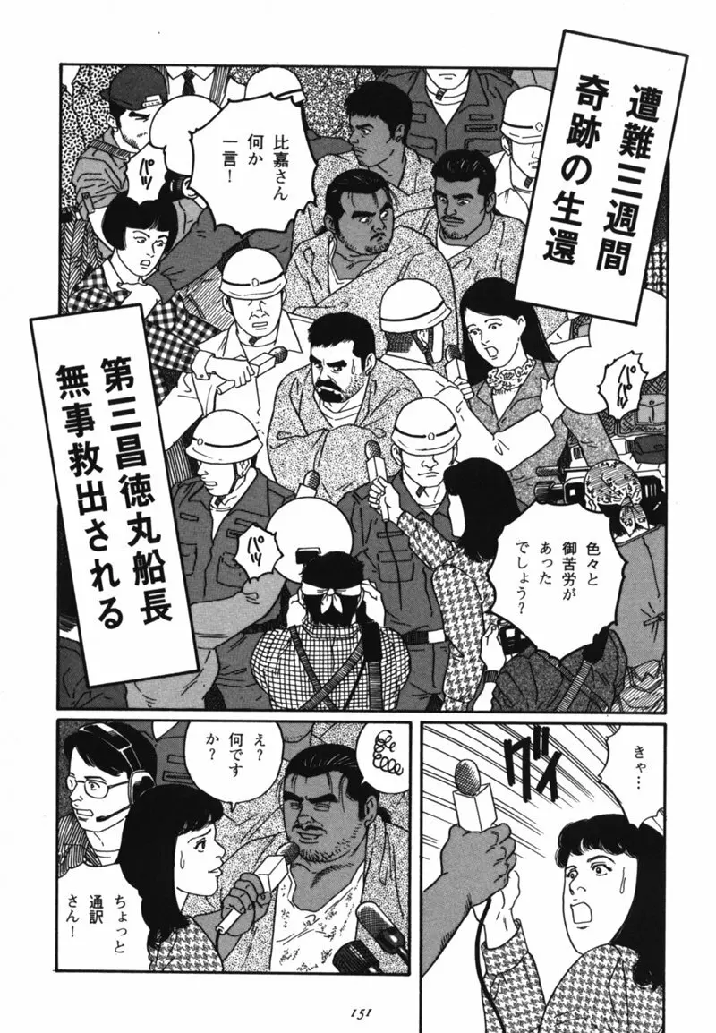 Nagisa – Tagame 47ページ