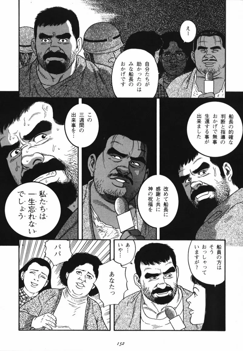 Nagisa – Tagame 48ページ
