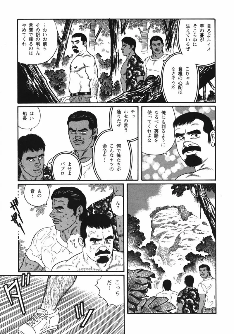 Nagisa – Tagame 5ページ