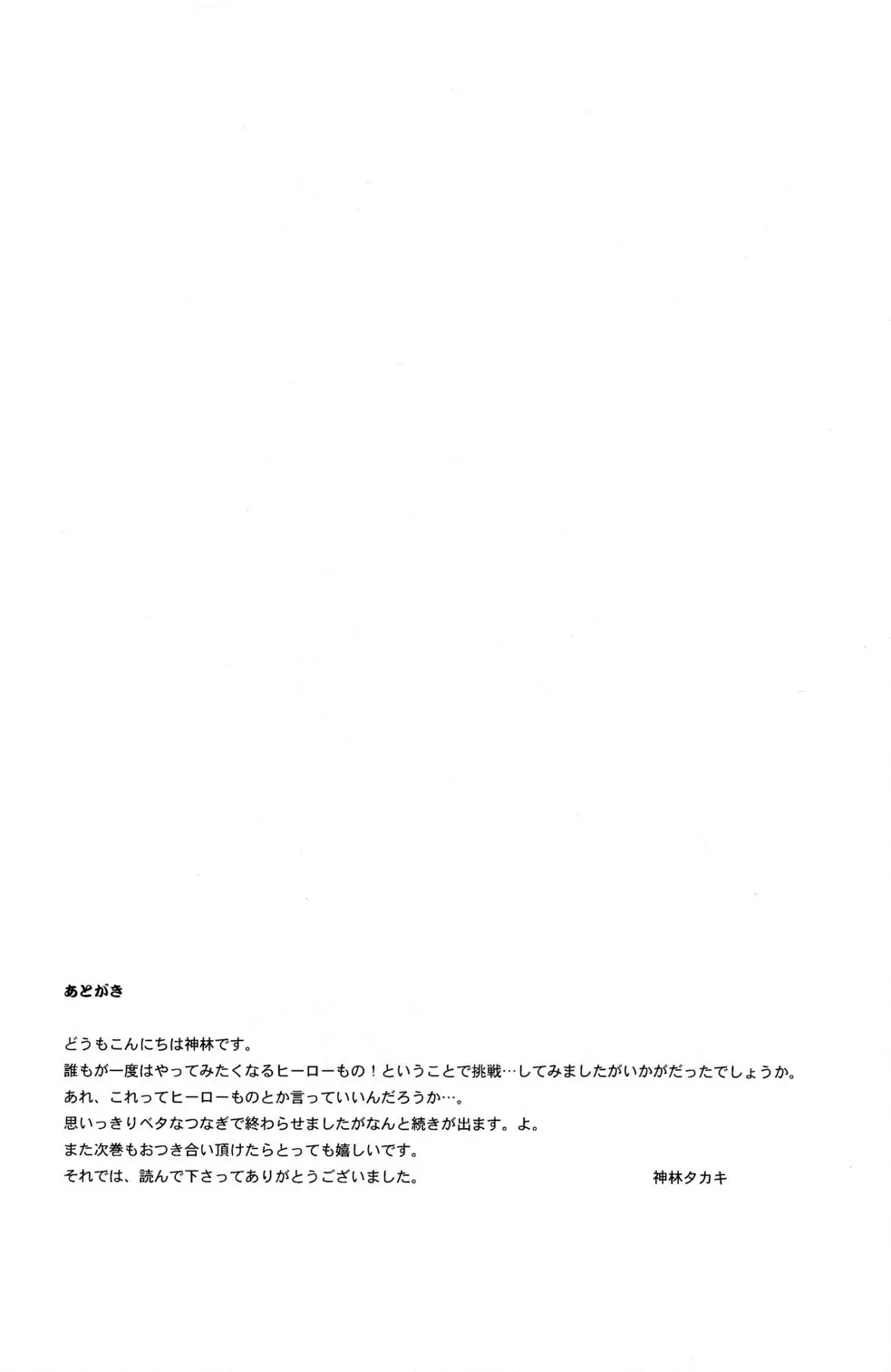 性ギノミカタ Vol.1 49ページ