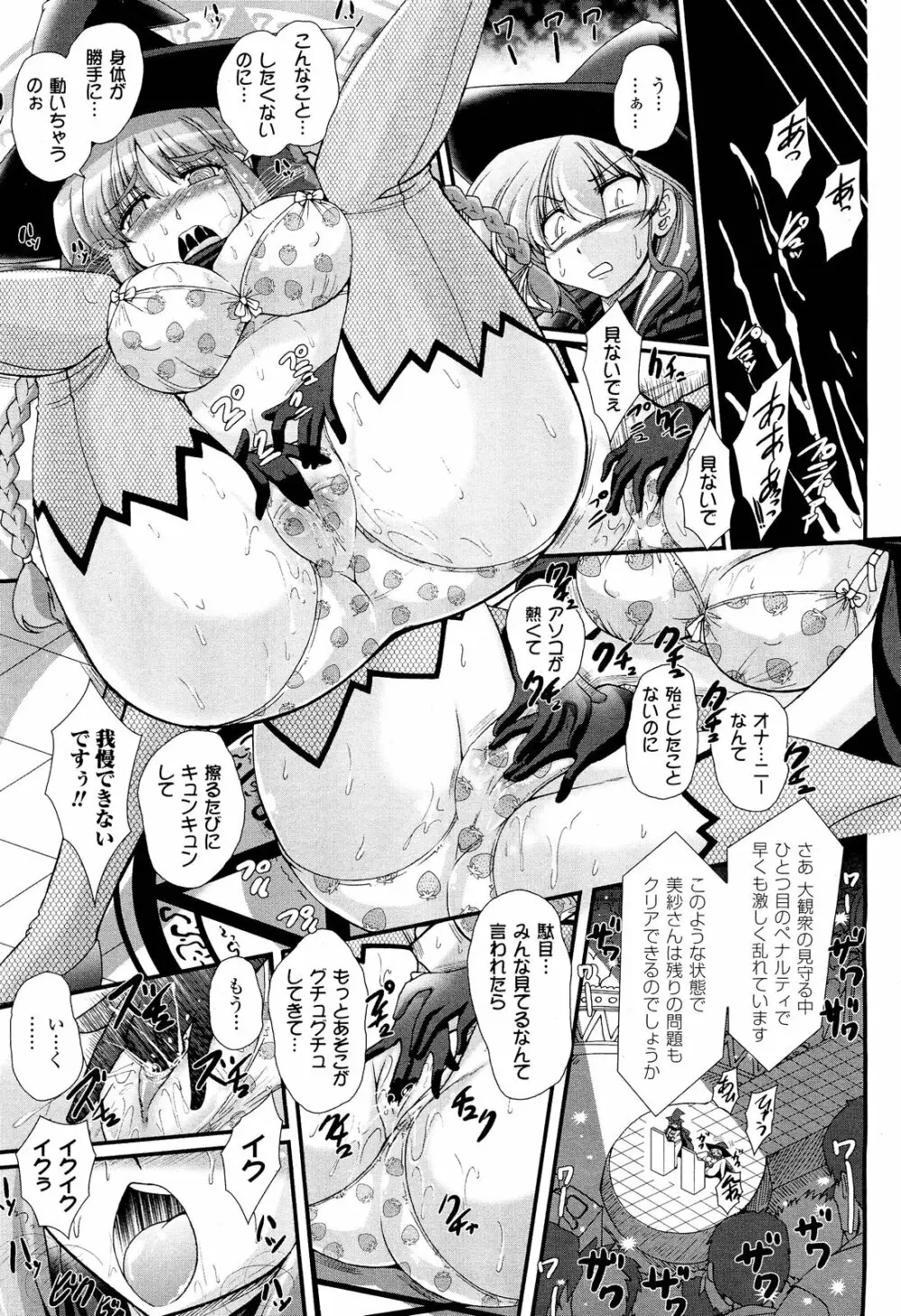 コミックアンリアル 2011年10月号 Vol.33 265ページ