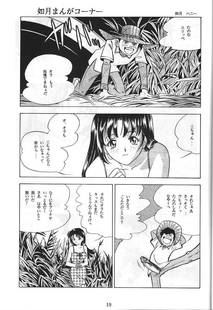 電撃犬王 3 20ページ
