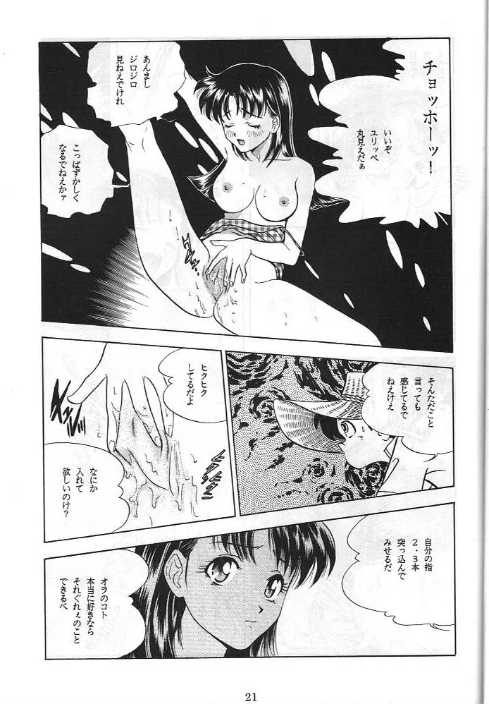 電撃犬王 3 22ページ