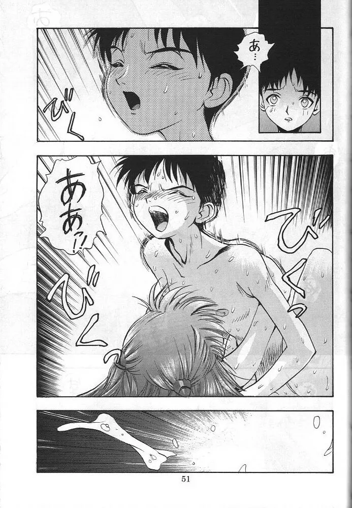 電撃犬王 3 52ページ