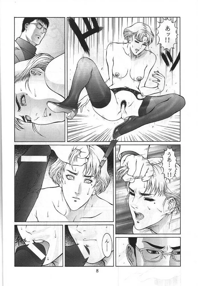 電撃犬王 3 9ページ