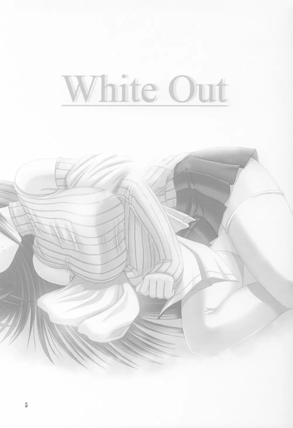 WhiteOut 4ページ