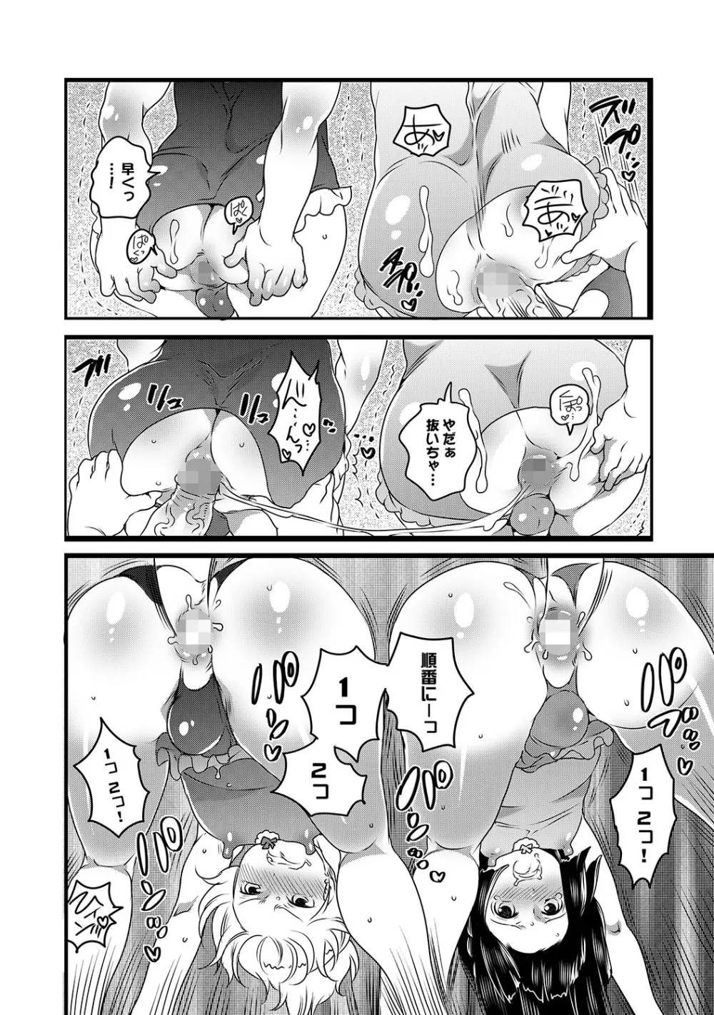COMIC XO 絶！Vol. 19 19ページ
