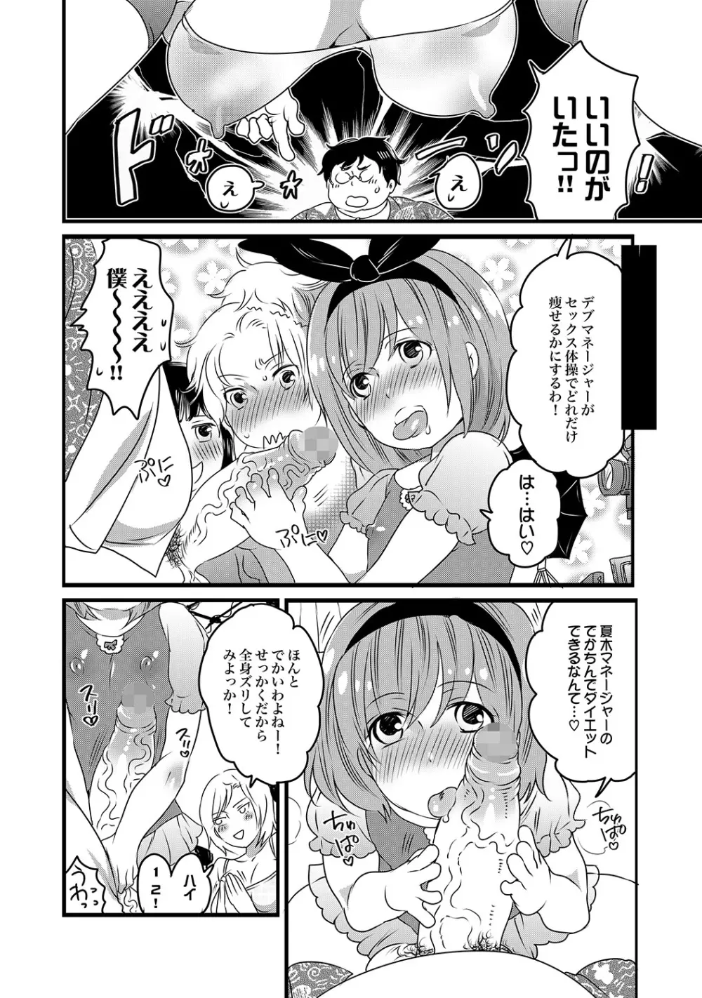 COMIC XO 絶！Vol. 19 9ページ
