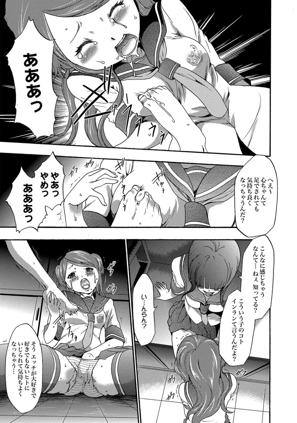 COMIC XO 絶！Vol. 19 96ページ