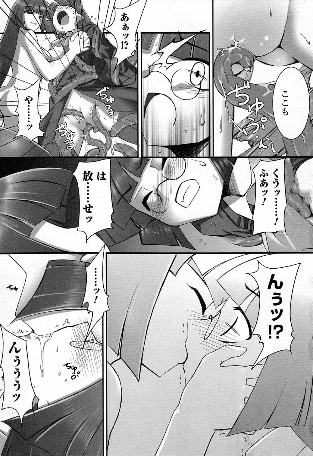 触愛 44ページ