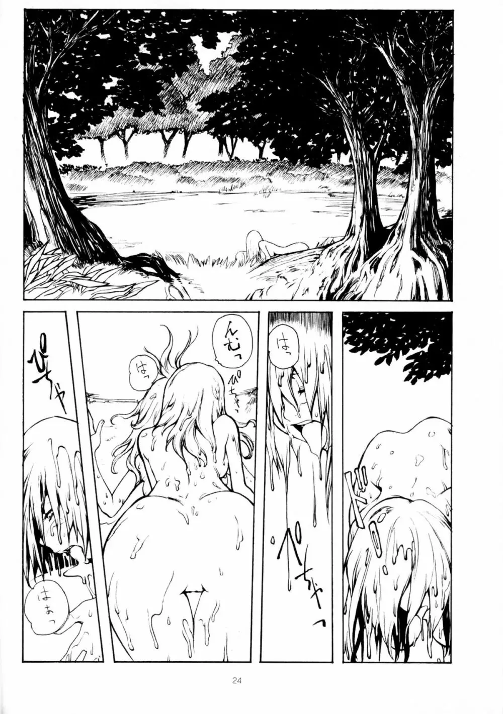 Soushi Hirose – Demon Squeezer 23ページ