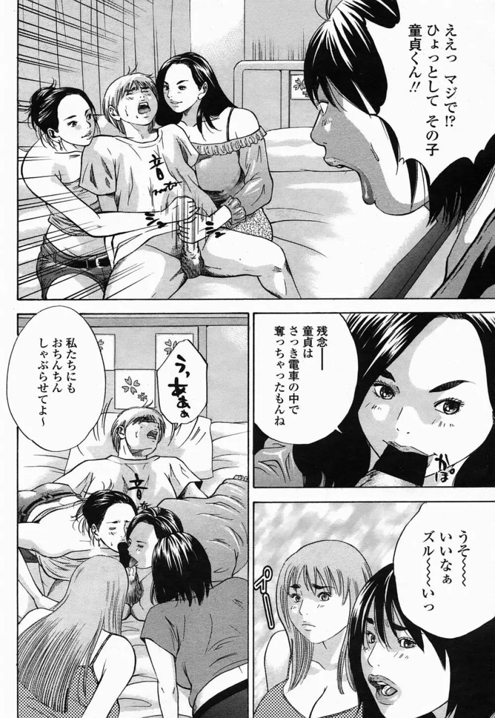 COMIC 桃姫 2005年07月号 108ページ