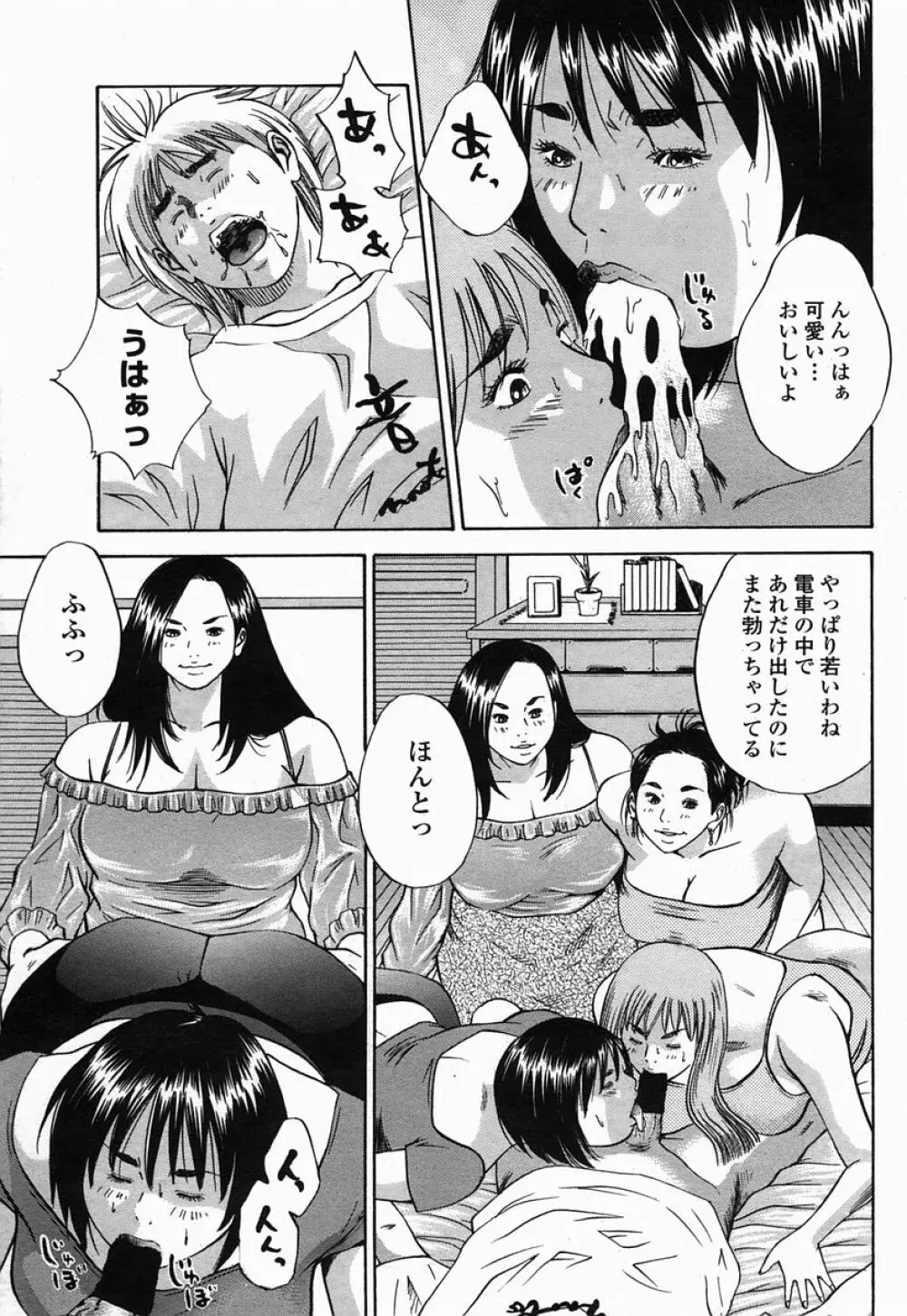 COMIC 桃姫 2005年07月号 109ページ