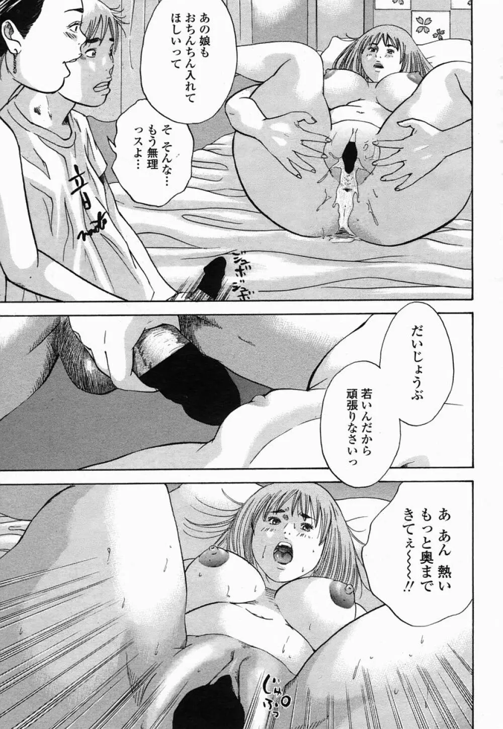 COMIC 桃姫 2005年07月号 117ページ