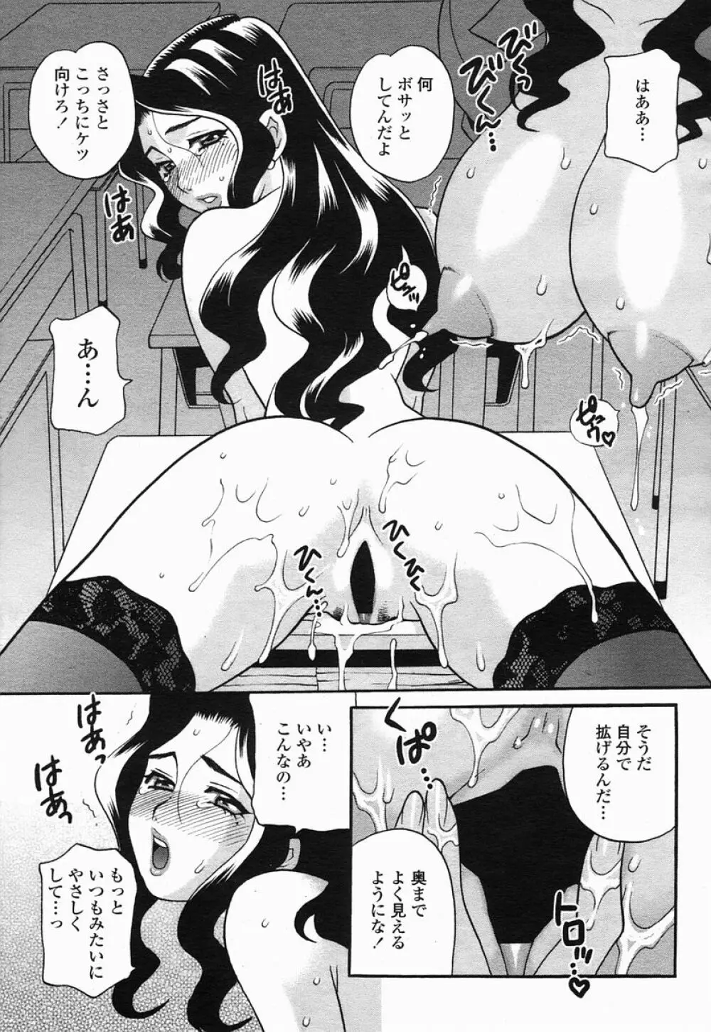 COMIC 桃姫 2005年07月号 135ページ
