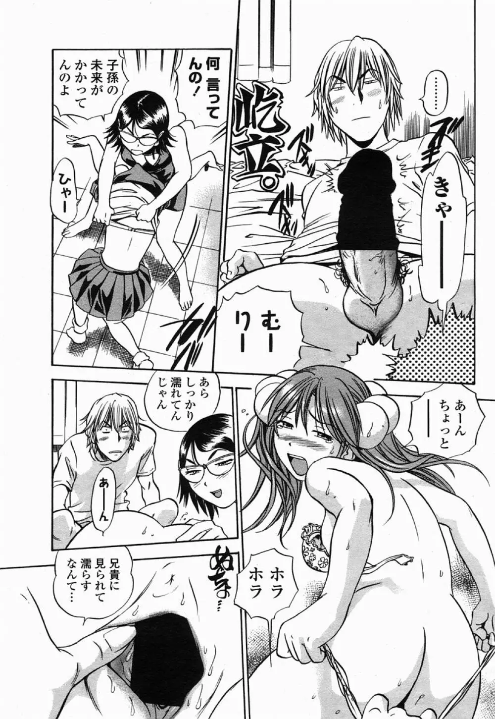 COMIC 桃姫 2005年07月号 171ページ