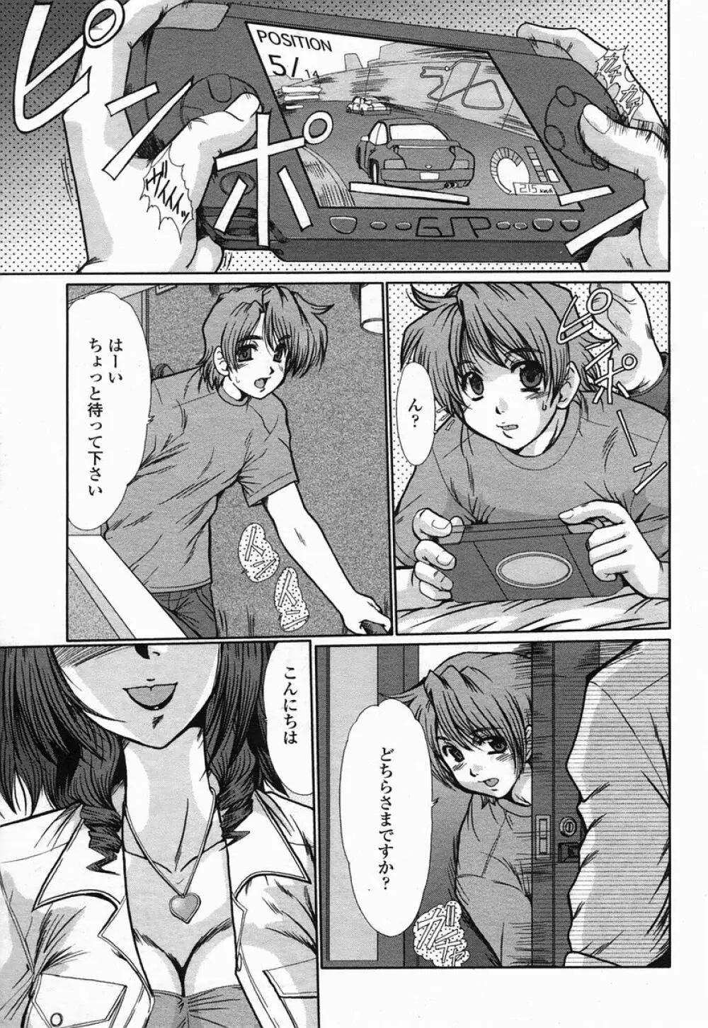 COMIC 桃姫 2005年07月号 221ページ