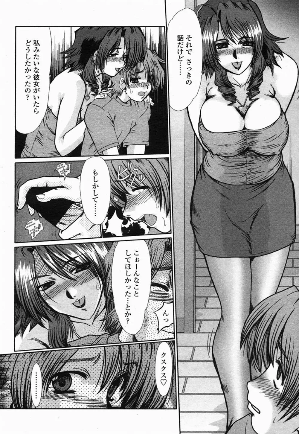 COMIC 桃姫 2005年07月号 226ページ