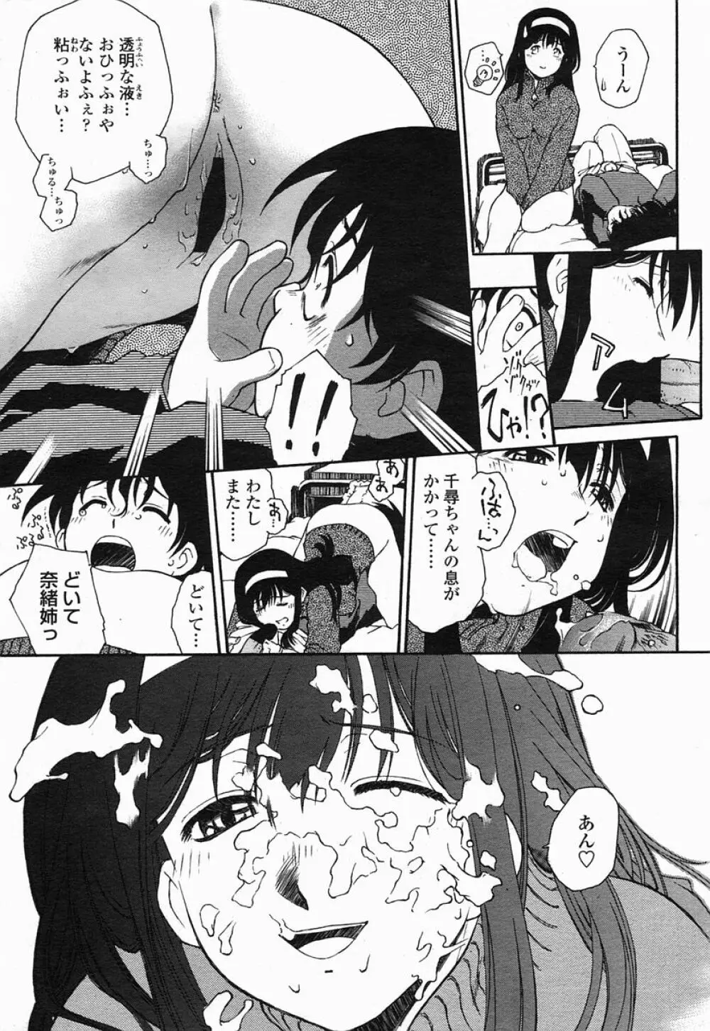 COMIC 桃姫 2005年07月号 243ページ