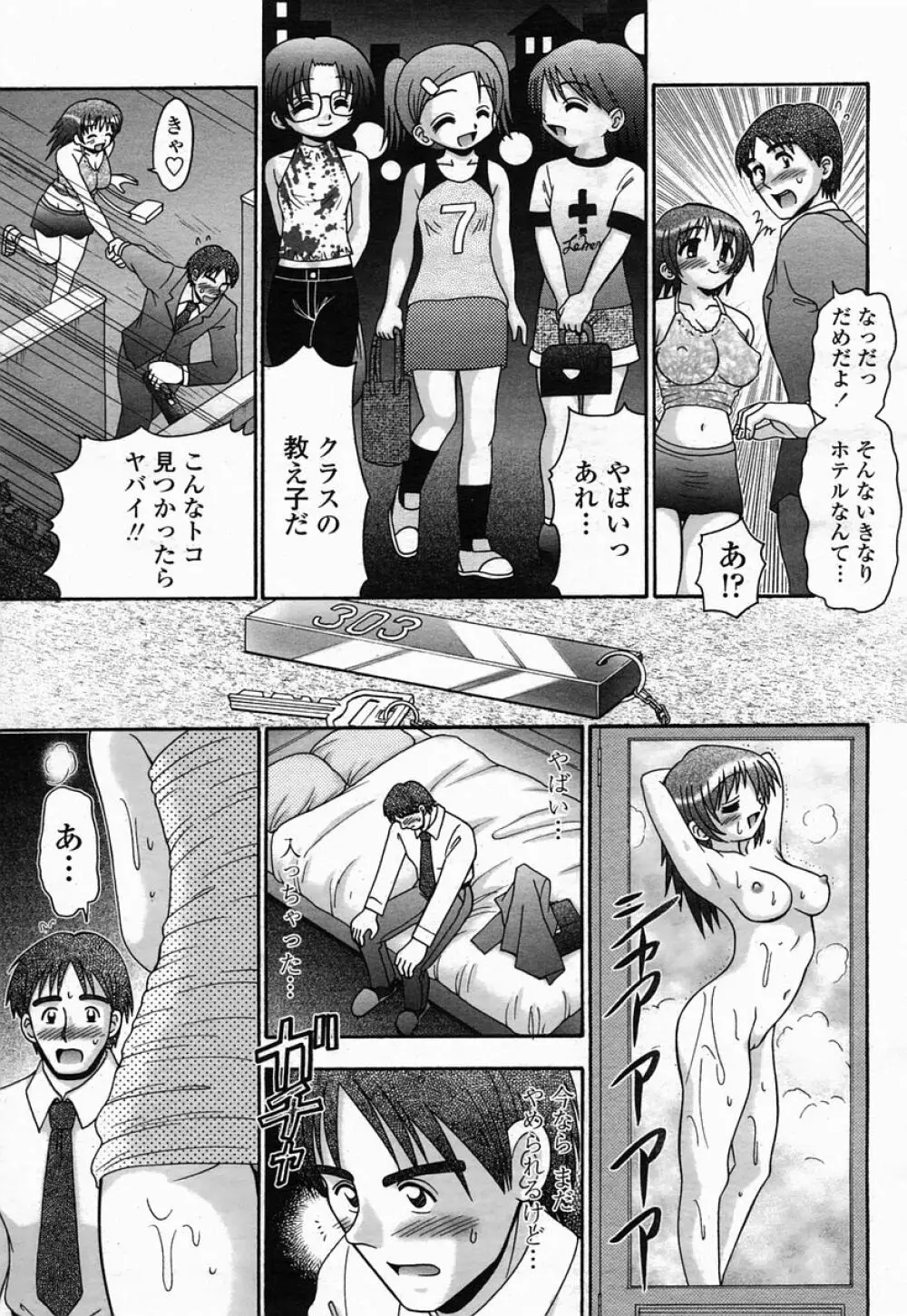 COMIC 桃姫 2005年07月号 265ページ