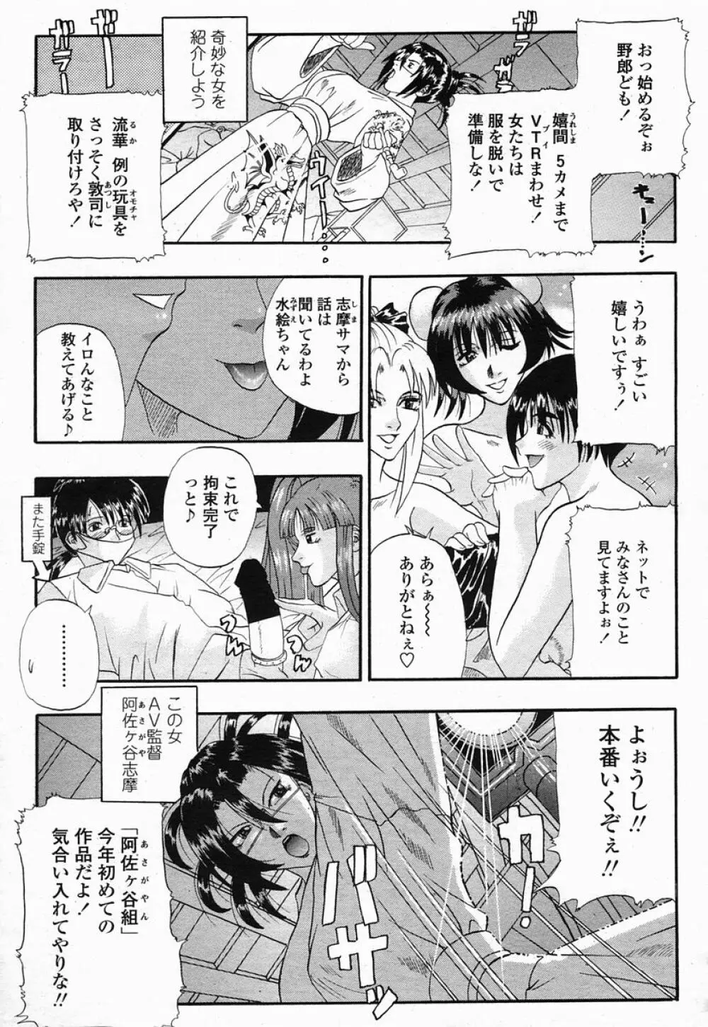 COMIC 桃姫 2005年07月号 289ページ