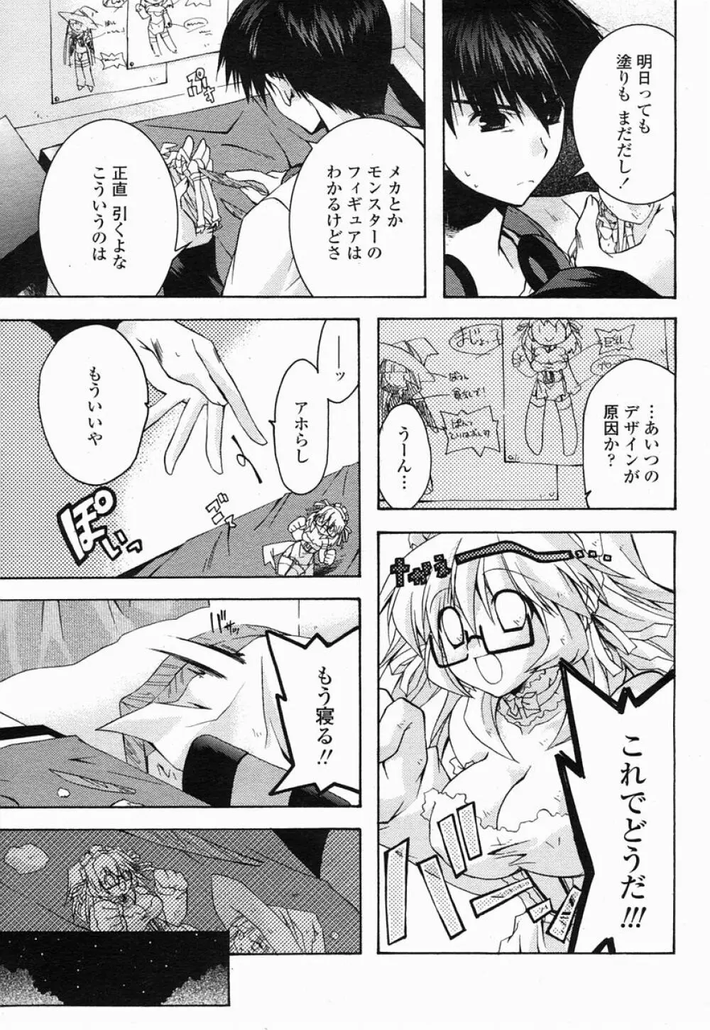 COMIC 桃姫 2005年07月号 393ページ