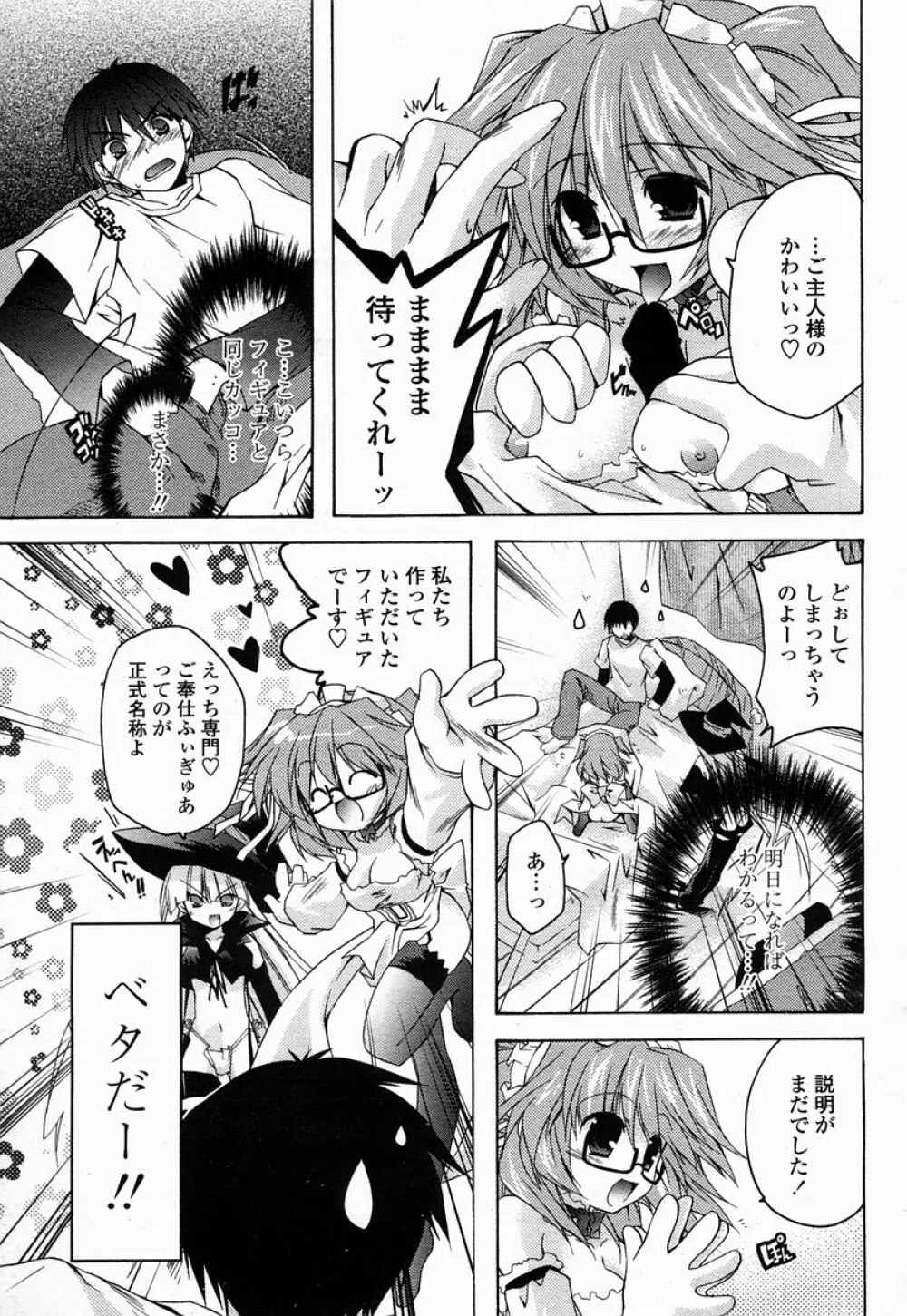 COMIC 桃姫 2005年07月号 395ページ